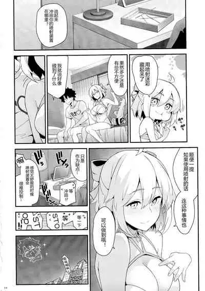 Okita-san no Tokubetsu na J3