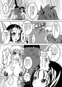 [Bitch Bokujou (Bokujou Nushi K)] To Love-hi Plus! (To Love-Ru)