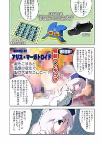 (Reitaisai 5) [Ishikiriba (Various)] Yagokoro Kenkyuushitsu ～Yagokoro Laboratory～ (Touhou Project)