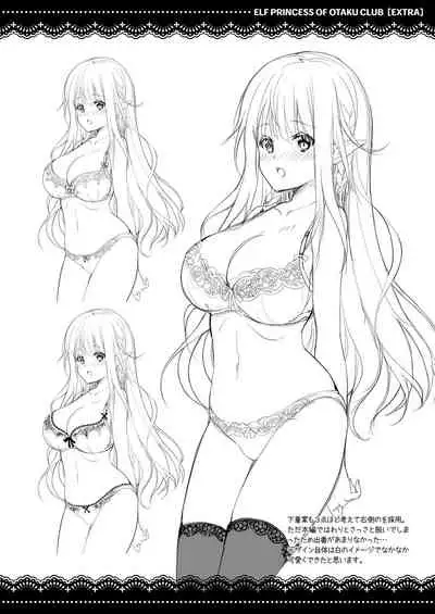 [Kaiyuu Kikaku (Suzui Narumi)] OtaCir no Elf Hime - ELF PRINCESS OF OTAKU CLUB [Digital]