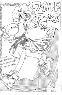 (C57) [EXtage (Minakami Hiroki)] Wild Wild Arms Stage.0 (WILD ARMS 2)