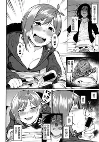 [Menea The Dog] PINAPAKO (COMIC Shingeki 2016-08) [Chinese]