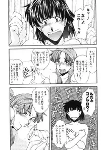 [Ryoumoto Hatsumi] Maakuri Mannish