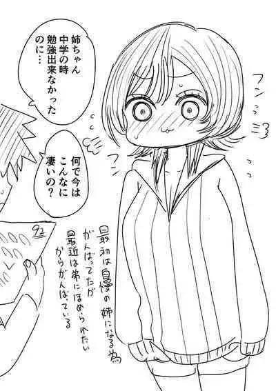 Sotobenkei no Ouji-sama