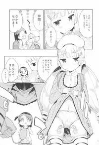 (C95) [Gyuunyuuya-san (Gyuunyuu Nomio)] Yumemiru Anaru-chan - Dreaming Girl ANARU