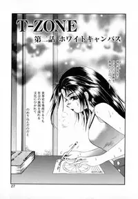 [Soramoto Koh] T-ZONE