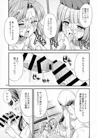 (Futaket 11) [Kaguya Hime Koubou (Gekka Kaguya)] FutanaLilie no Atelier (Atelier Lilie ~The Alchemist of Salburg 3~)