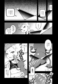 (C92) [Zarigani Arms (20)] HEART BEAT (Homestuck)