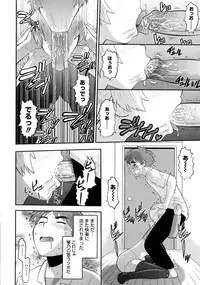 [Norakuro Nero] Eroi Neco