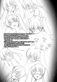 (C88) [HarthNir, MiMiACute (Misakura Nankotsu)] Lewd proposal #5 - Uchiki Futanari Netoa Mifu no Oni Yaba Haishin Jiko (Kari)