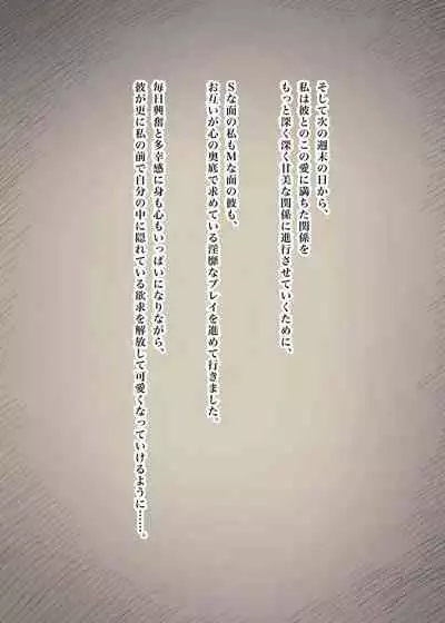 [Himawari no Tane] Bungaku Joshi ni Taberareru 3 [Digital]