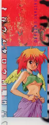 [Saitani Umetarou] Negative