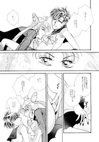 [Tsuchinoko Kyoukai (Tsunoda Saburoo)] Ami-chan Baka Ichidai Chi no Maki (Sailor Moon)