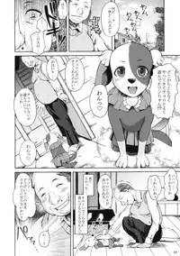 (C78) [Shoot The Moon (Fuetakishi)] ononono (Anyamaru Tantei Kiruminzoo)