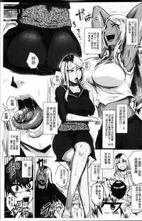 [Sagattoru] Ranpako Shiru Chaos - Ase to Shio to Namida no Pool [Chinese]