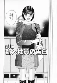 [Tada Isamu] Nukunuku Heart 2