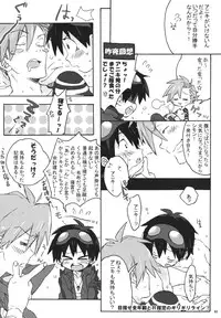 (C73) [J.O.C e.go!! (Midori Kouichi)] Kamishimo Sairoku (Tengen Toppa Gurren Lagann)