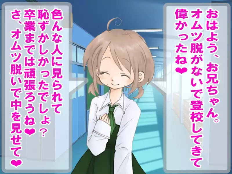 When I wet the bed, my two little sisters scorned and humiliated me.