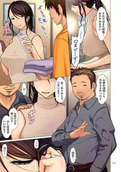 [Emori Uki] Kinshin Souai [Digital]