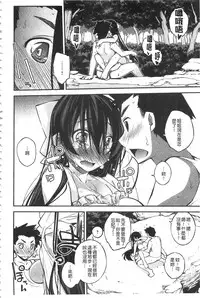 [Ogura Shuuichi] Paradise Hazard | 淫慾的天堂 大冒險 [Chinese]