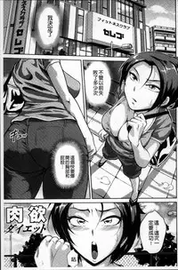 [Bitch Goigostar] Ero BBA ♥ Dosukebe Ha Sengen [Chinese]