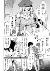 [Yukino] Satou-kun wa Miteiru. ~Kami-sama Appli de Onnanoko no Kokoro o Nozoitara Do XX datta~ Ch. 3