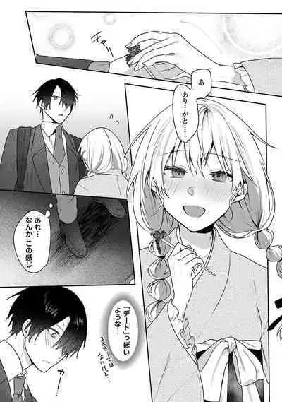 COMIC Ananga Ranga Vol. 108