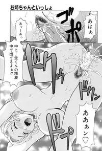 [Kagura Yutakamaru] Relish