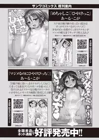 COMIC Masyo 2017-05 [Digital]