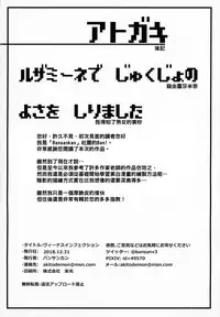 (C95) [Bansankan (Ban!)] Venus Infection (Pokémon Sun and Moon) [Chinese]