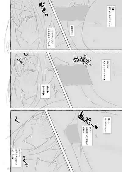 [Aikokusha (Agobitch Nee-san)] Seifuku Bishoujo-tachi 01 [Digital]