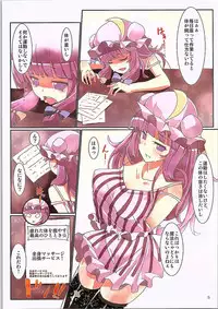 (C87) [Senkou Campanella (Haruhina Murasaki)] Patchouli no Seikan Massage (Touhou Project)
