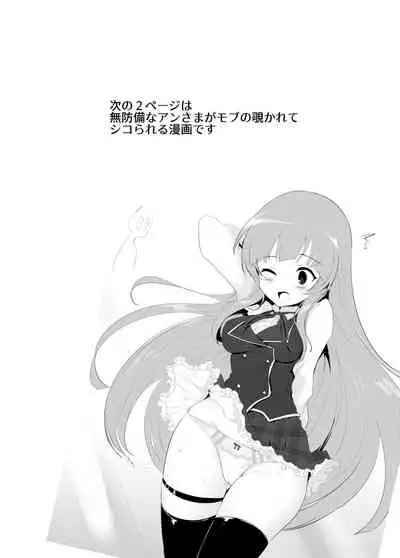 Manaria Oukoku no Ohime-sama to Manaria Gakuin Ippan Seito Ore no Aida ni Ecchi na Event nante Okiru Wakeganai 2