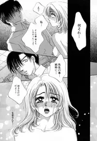 [Sakuya Shion] Hentai Kazoku