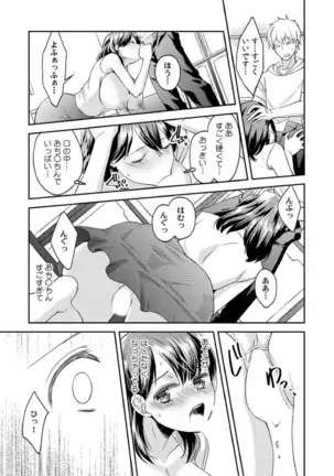 Dameyo, Otou-san ga Kizuichau…〜 Musuko no Iyarashi Douga wo Miteshimatta Gibo 〜1-6