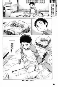 [Yanagawa Rio] Doutei STYLE! | 童貞STYLE! [Chinese]