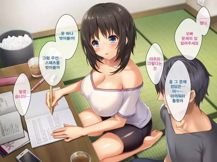 Kyonyuu Inaka Musume to Sugosu Ecchi na Natsuyasumi