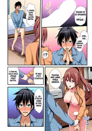Switch bodies and have noisy sex! I can't stand Ayanee's sensitive body ch.1-6