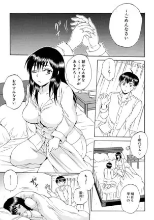 Tsuma toiu Sekai ~Ore ga Ajiwau Kanojo no Kairaku~