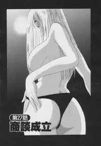 [TsuyaTsuya] Takatsuki Jokyouju no Inbi na Hibi 3