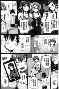 [Shirano Jin] Boku no Suteki na Oneechan [Chinese]