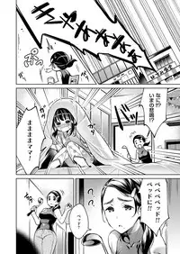 [Hizuki Akira] Yokubou Pandora Yokubou 1-9 [Digital]