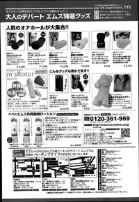 COMIC Shingeki 2014-07