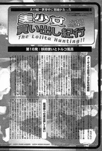 COMIC Muga 2004-12, 2005-01 combination