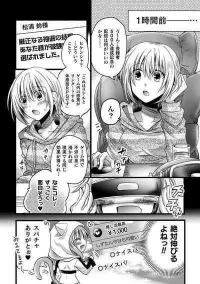 Bessatsu Comic Unreal AI ni Wakaraserareru Jinrui Hen Vol. 2