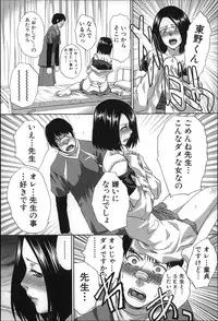 [Itaba Hiroshi] Nikushoku Gakuen Chijokyoushi