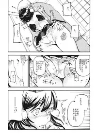 (Kouroumu 7) [Shironegiya (miya9)] AYA17 (Touhou Project)