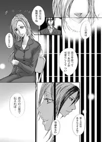 [Pakupikubon (Naizou Chimuko)] Boukyaku Renai (Majin Tantei Nougami Neuro)