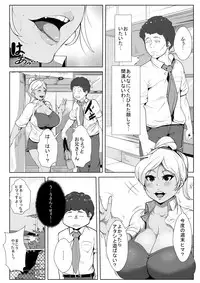 [AKYS Honpo] Shigoto no Stress de Seiyoku Max no Iroguro Doutei Gui no Onee-san ga Doutei to Hitoban Gucchogucho ni