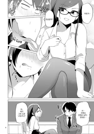 Dosukebe Josou Kyoushi | 초변태 여장교사